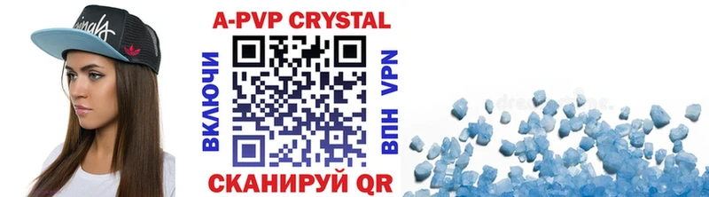 купить   Малая Вишера  Alfa_PVP Crystall 