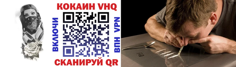 Кокаин 99% Малая Вишера