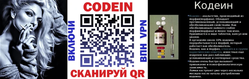 Кодеин Purple Drank  нарко площадка как зайти  Малая Вишера  наркота 