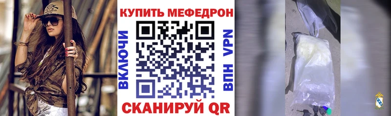 Мефедрон VHQ  купить наркоту  Малая Вишера 